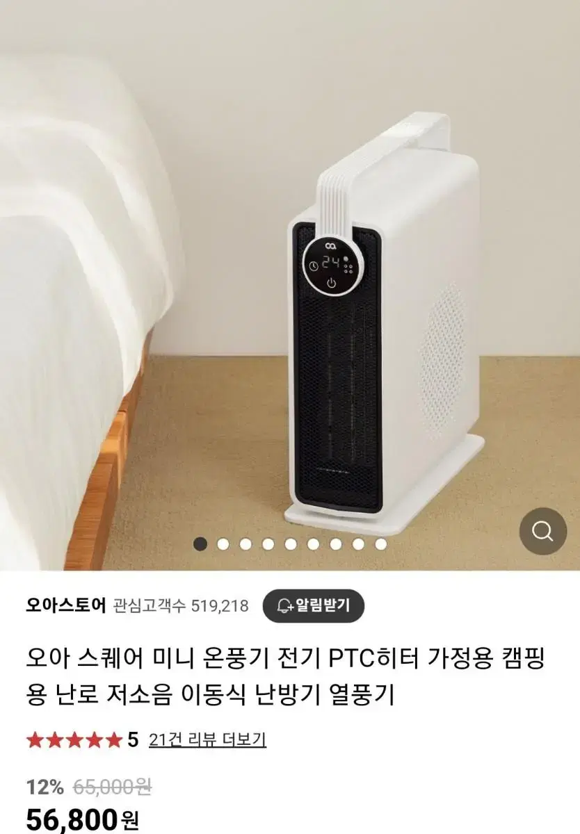 오아스퀘어미니온풍기전기PTC히터가정용캠핑용난로저소음난방