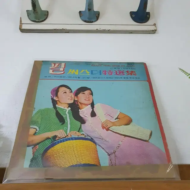 펄시스더특선집 LP  1971초반  신중현 작사.작곡.편곡  귀한음반