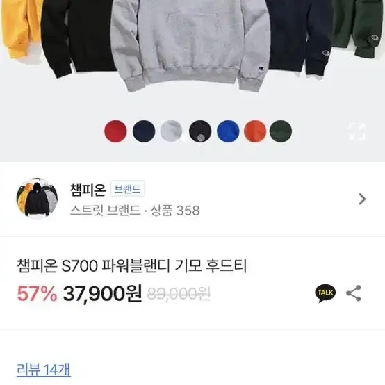 (새상품) 챔피온 후드 s700 골드