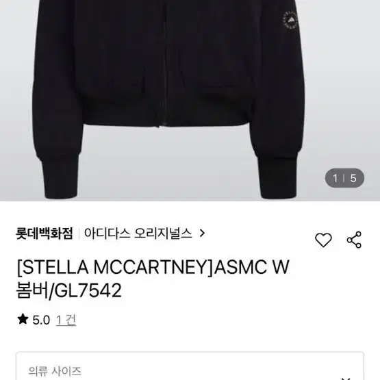 [STELLA MCCARTNEY]ASMC W 봄버/GL7542