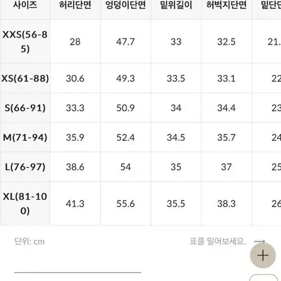 고고싱 아노락 세미와이드슬랙스