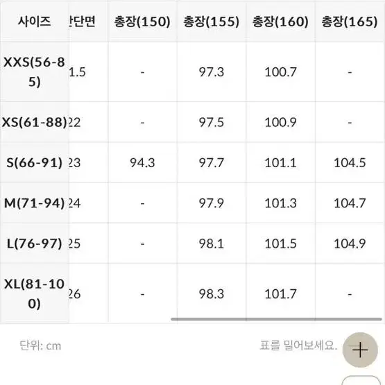 고고싱 아노락 세미와이드슬랙스