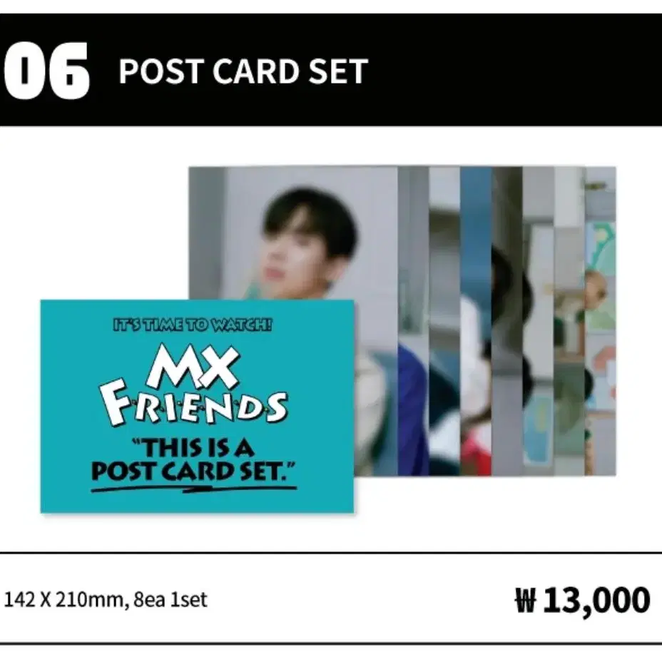 몬스타엑스 팬콘 MX FRIENDS 포스트카드 세트 양도 합니다