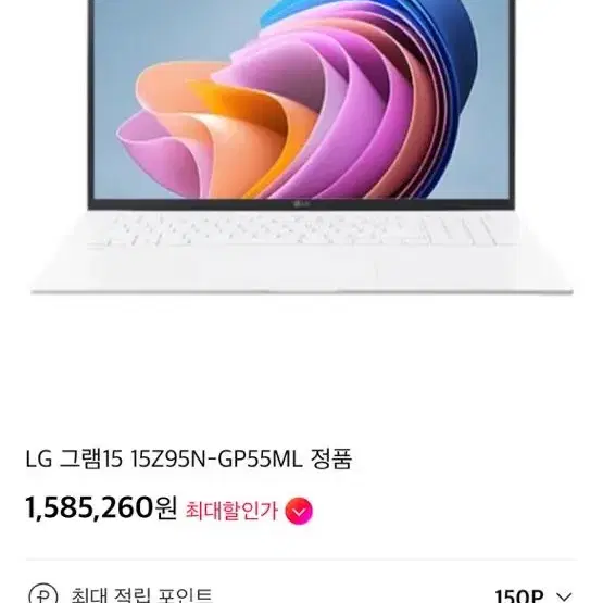 Lg노트북 15Z95N