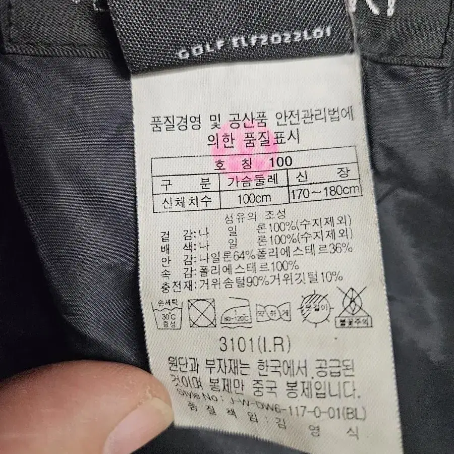 코오롱 구스다운 윈드스토퍼 파카 100