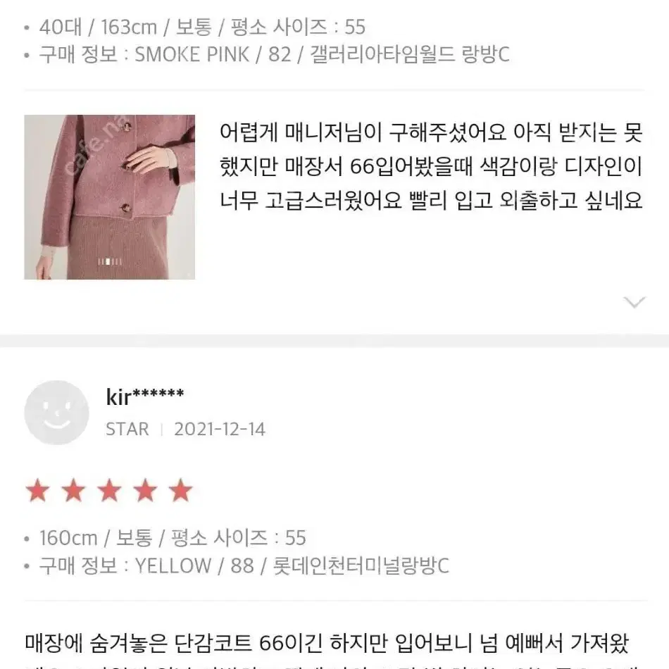 랑방 캐시미어 코트 새상품 파격가