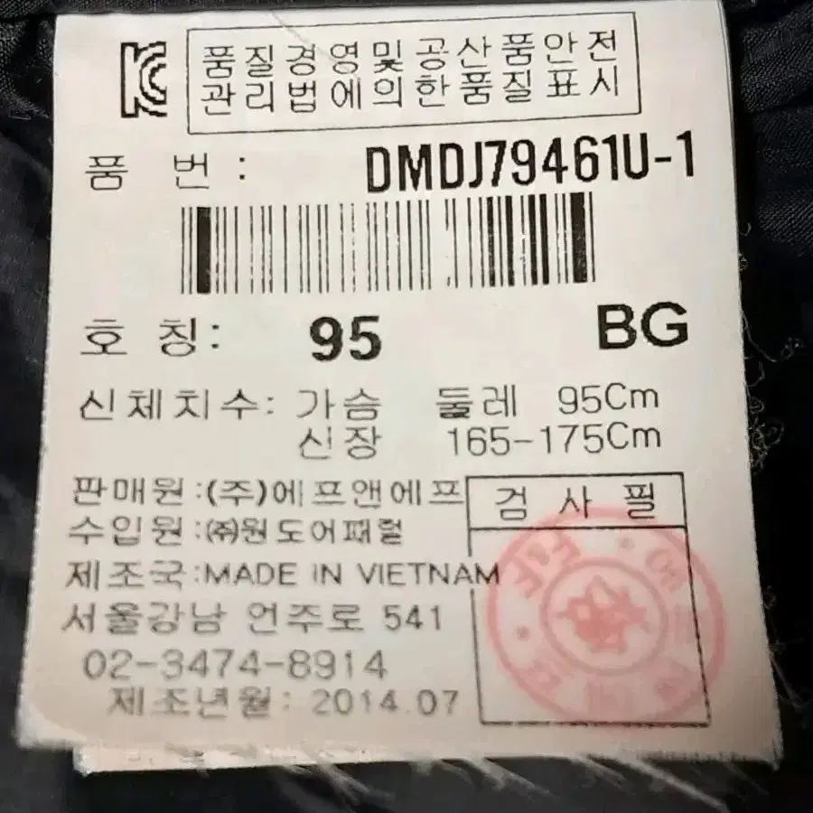 디스커버리 구스다운 패딩 남성M