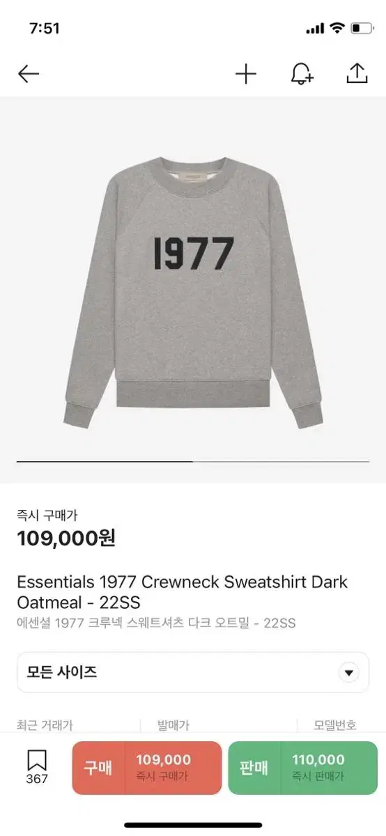 Essential 1977 Crewneck Sweatshirt Dark Oatmeal S