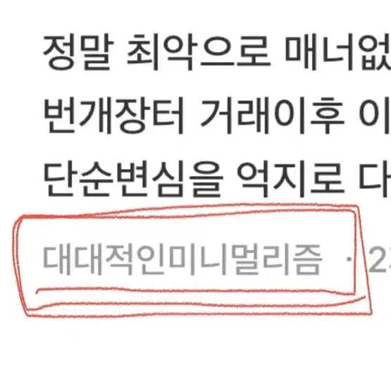 대대*******(상점) 글에 대한 답변