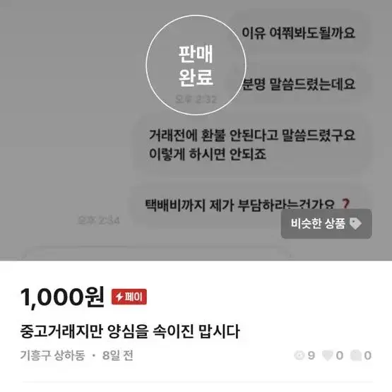 대대*******(상점) 글에 대한 답변