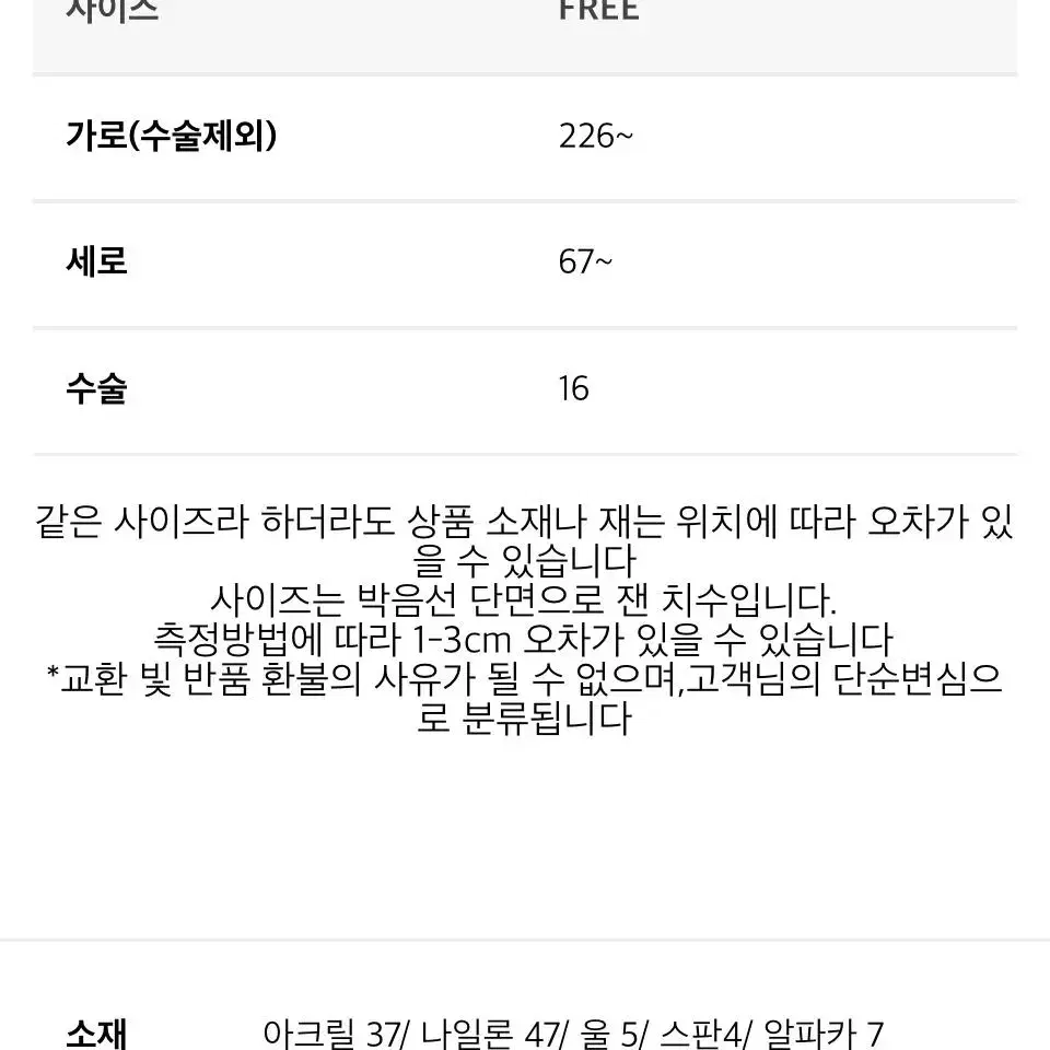 알파카 블랜딩 머플러숄(프리,크림색)