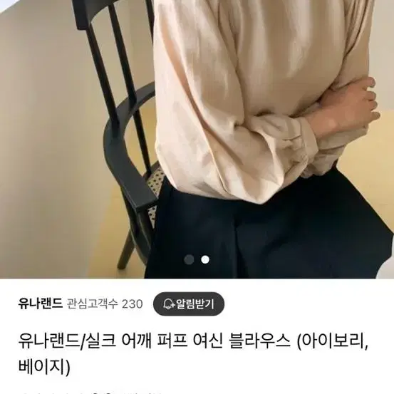 실크 여신 퍼프 블라우스 거의새것