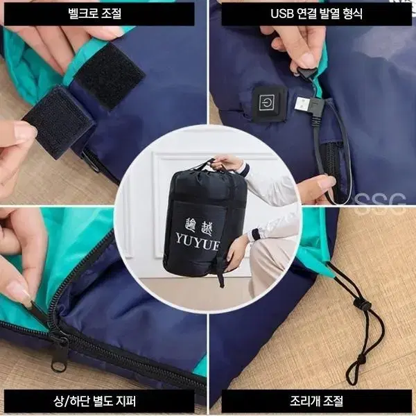 usb 발열침낭 (새상품, 무료배송)