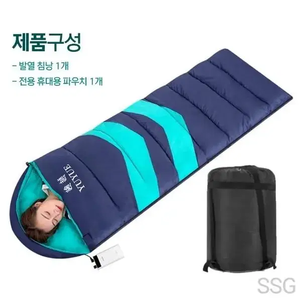 usb 발열침낭 (새상품, 무료배송)