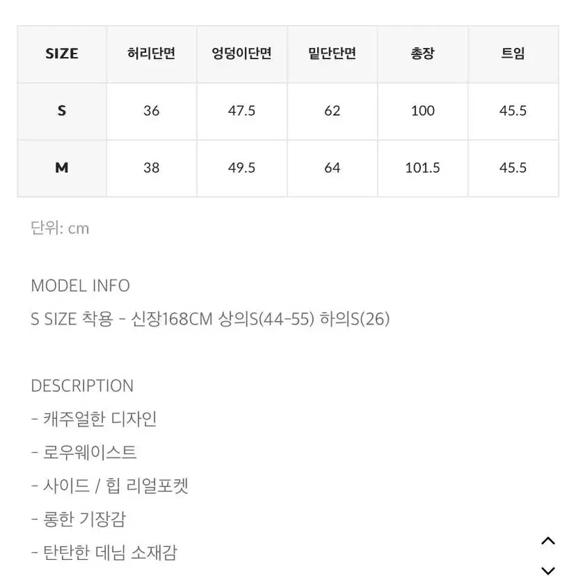 블랙업 베노카 로우웨이스트 데님 스커트 m