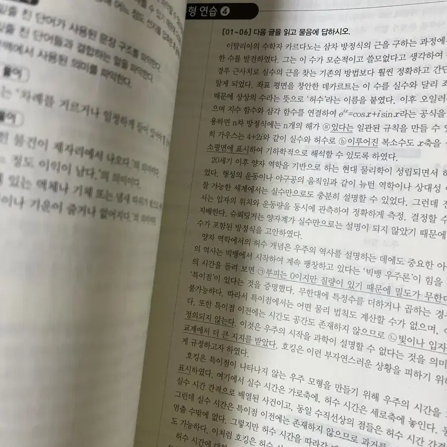 2023 수능완성 화작, 수학(미적분), 영어 문제집