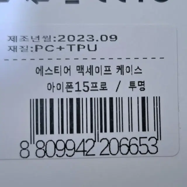 엑씨 에스티어 아이폰 15프로 맥세이프 범퍼 지문방지 휴대폰 케이스