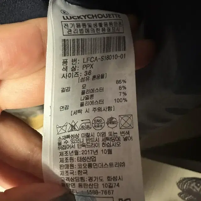 럭키슈에뜨 밑단플리츠자켓