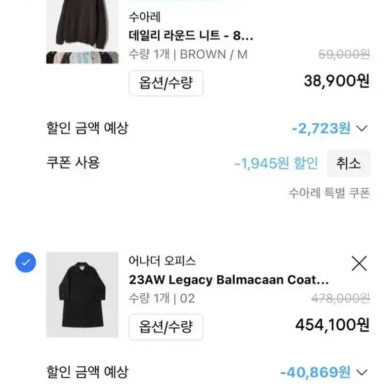 무신사 네이버 대리 구매 85퍼 해주실분 구해요