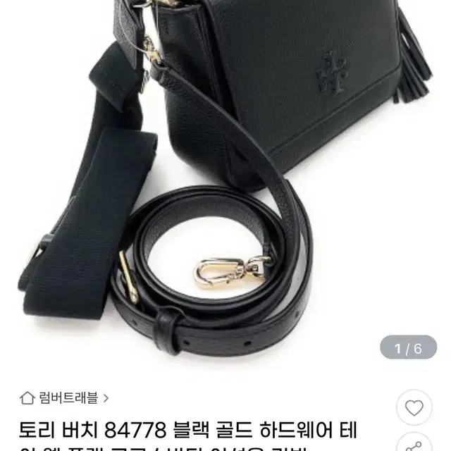 토리버치 가방