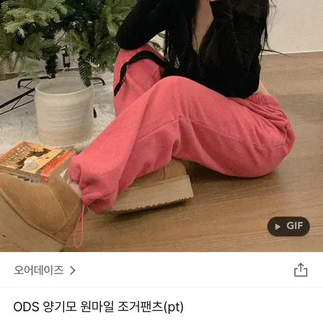 오어데이즈 양기모 투웨이 조거팬츠