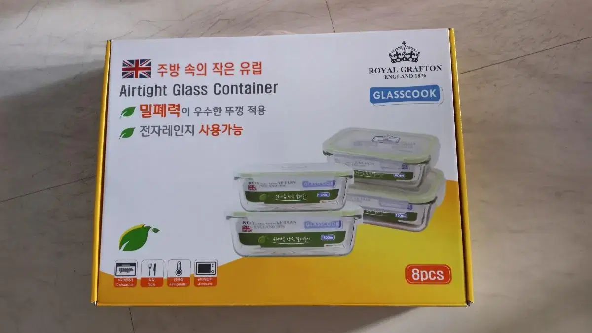 ROYAL GLASSOOK 반찬통