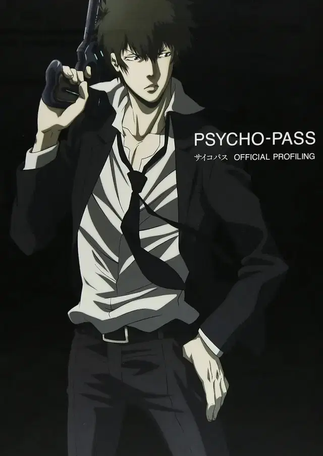 PSYCHO-PASS 오피셜 프로파일링 설정집