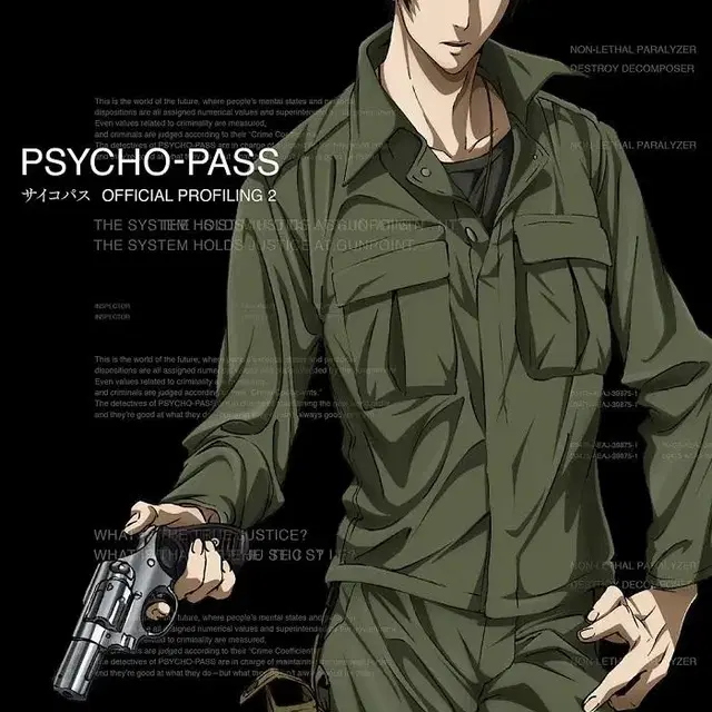 PSYCHO-PASS 오피셜 프로파일링 설정집