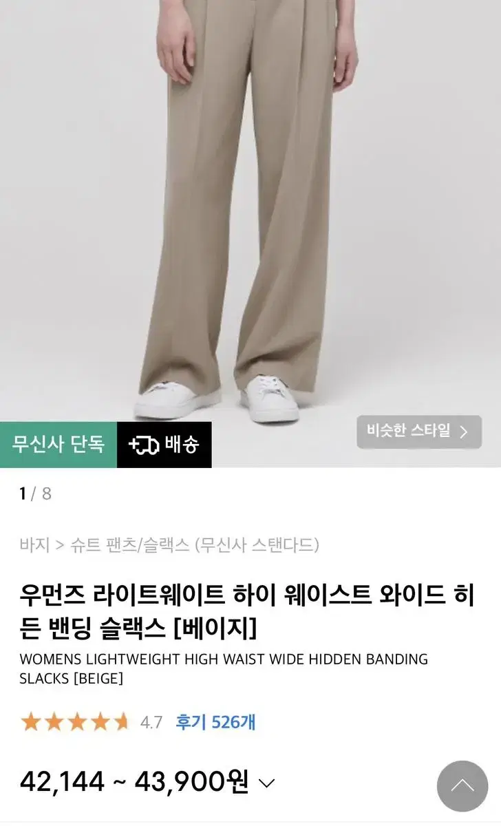 [28]무탠다드 우먼즈 와이드 밴딩 슬랙스