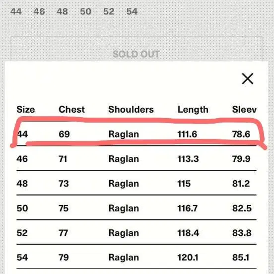 아워레가시 코트 44