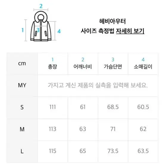 메종미네드 헤비 아우터 M