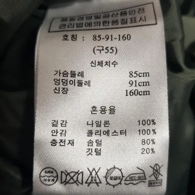 손정완패션 sj와니 다운패딩 여성55 미사용