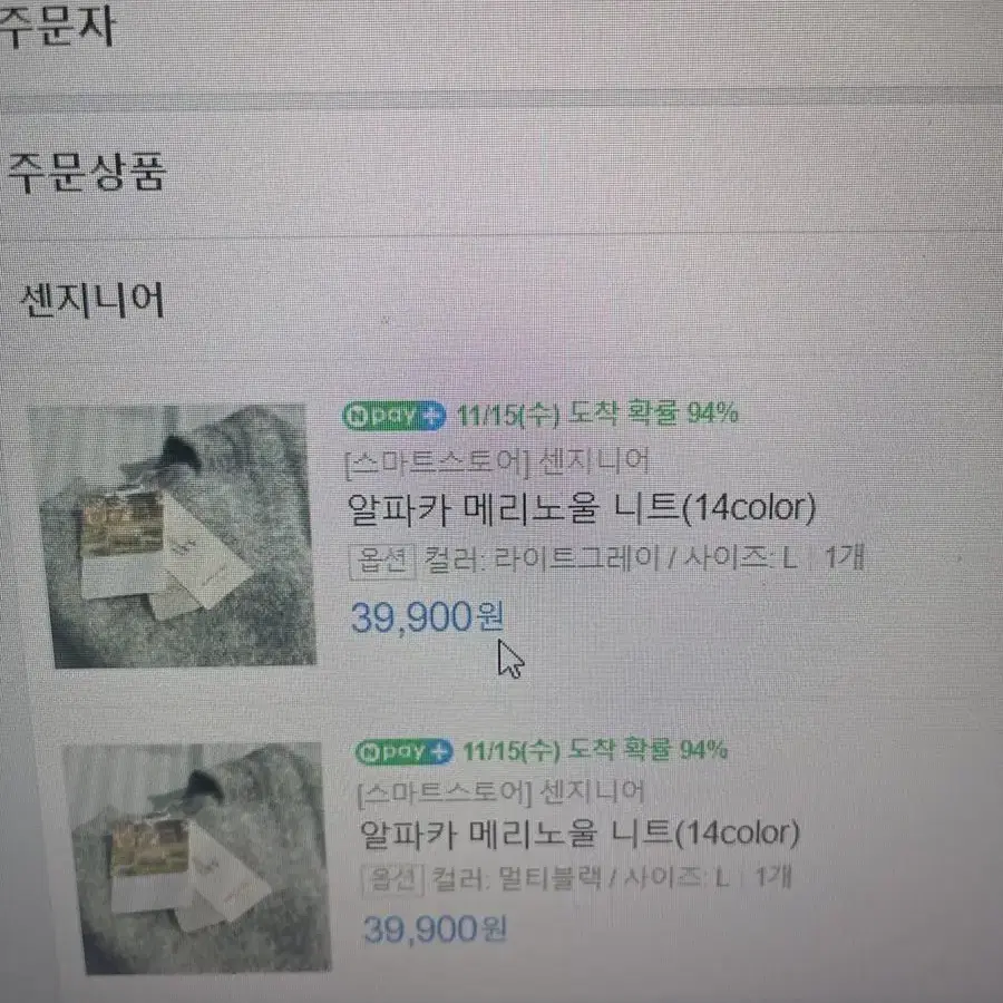 네이버 대리 구매 대행 할인 85퍼 구해요