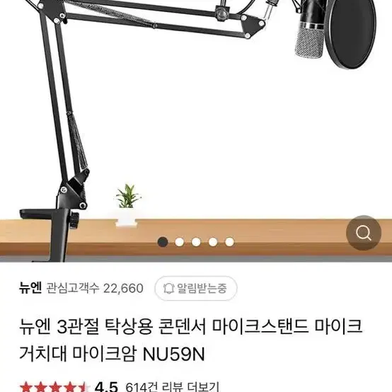 마이크 팝필터, 스탠드