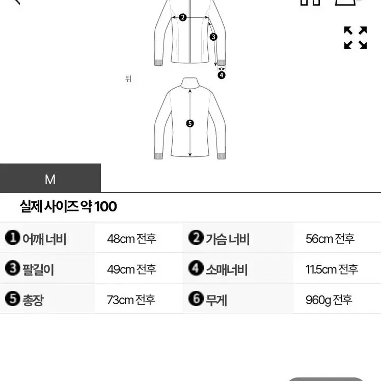 브릭스톤 자켓