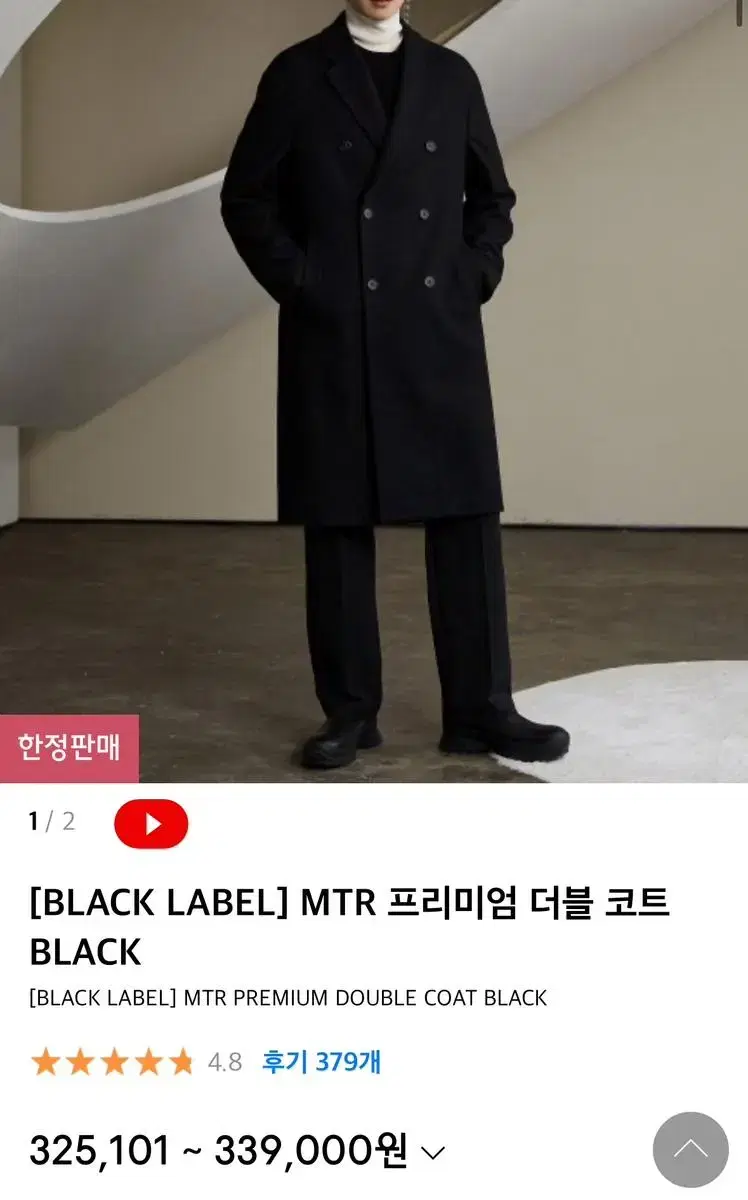 Insilence MTR Premium Double Coat M