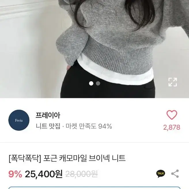 에이블리 한쪽 오프숄더 핑크니트