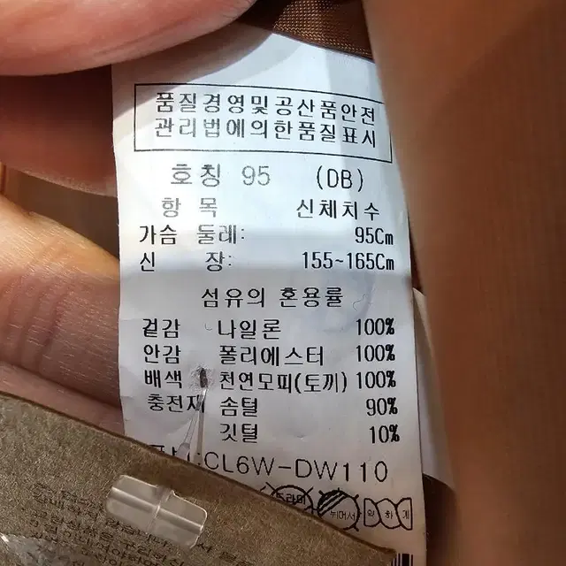 크로커다일 토끼퍼 오리털패딩