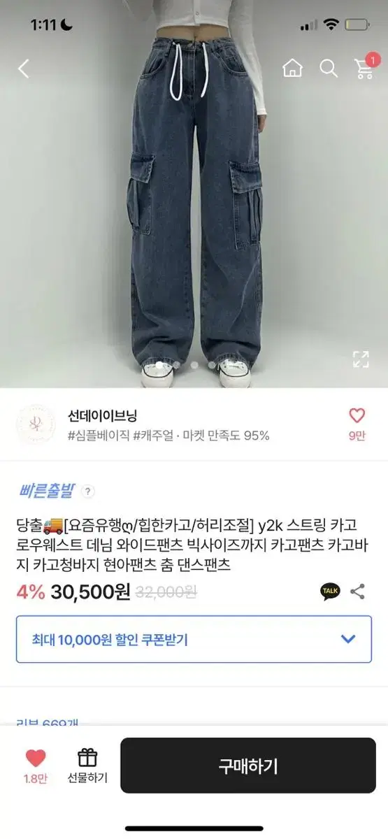 에이블리 y2k 바지