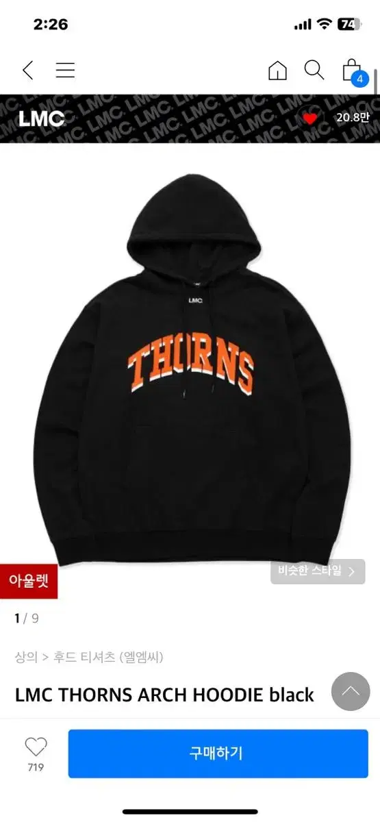 LMC THORN Hoodie XL