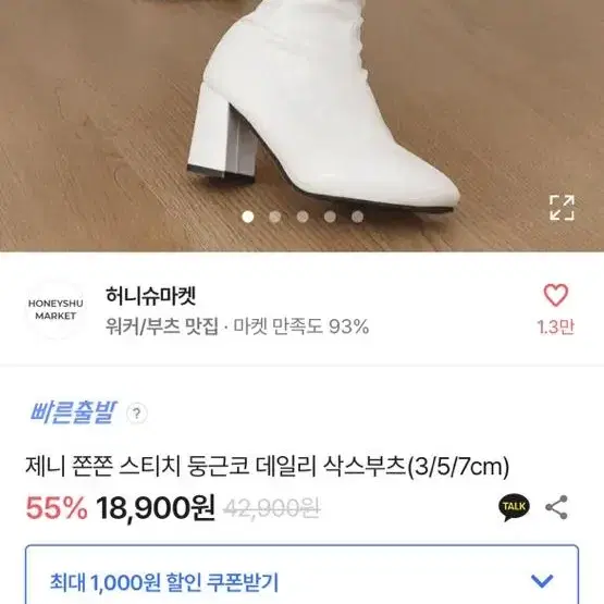 에이블리 부츠 에이블리교신