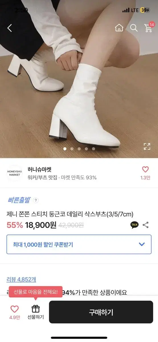 에이블리 부츠 에이블리교신