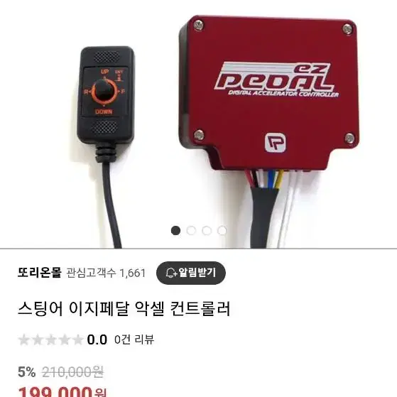 이지페달 EH-1 판매합니다