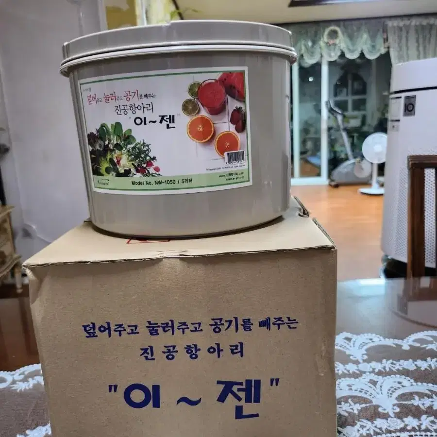 이젠~친환경진공항아리