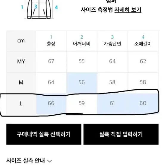 노매뉴얼 바시티자켓 L