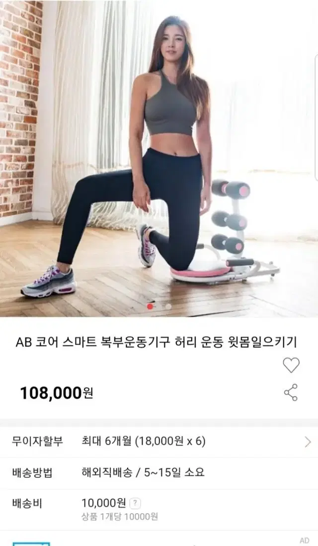 AB 코어 스마트 복부운동기구 허리 운동 윗몸일으키기