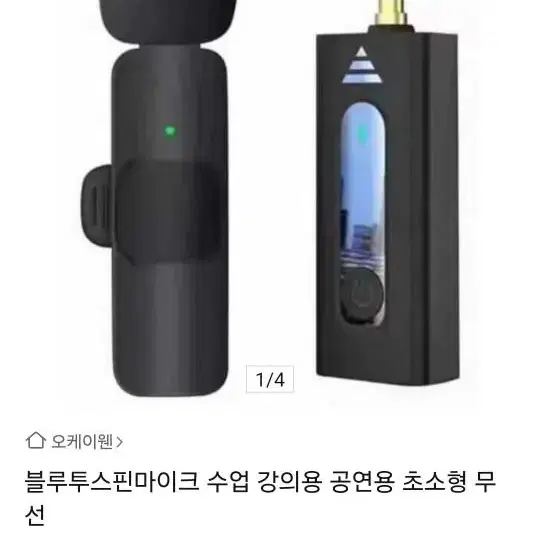 유튜브, 방송용 무선핀마이크 핀타입