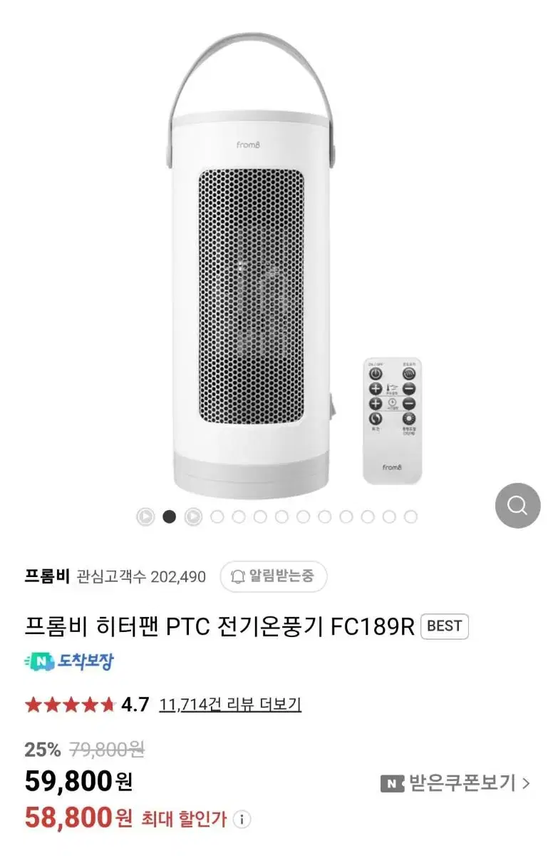 새상품단하루리뉴얼24년형프롬비히터팬PTC전기온풍기FC189R