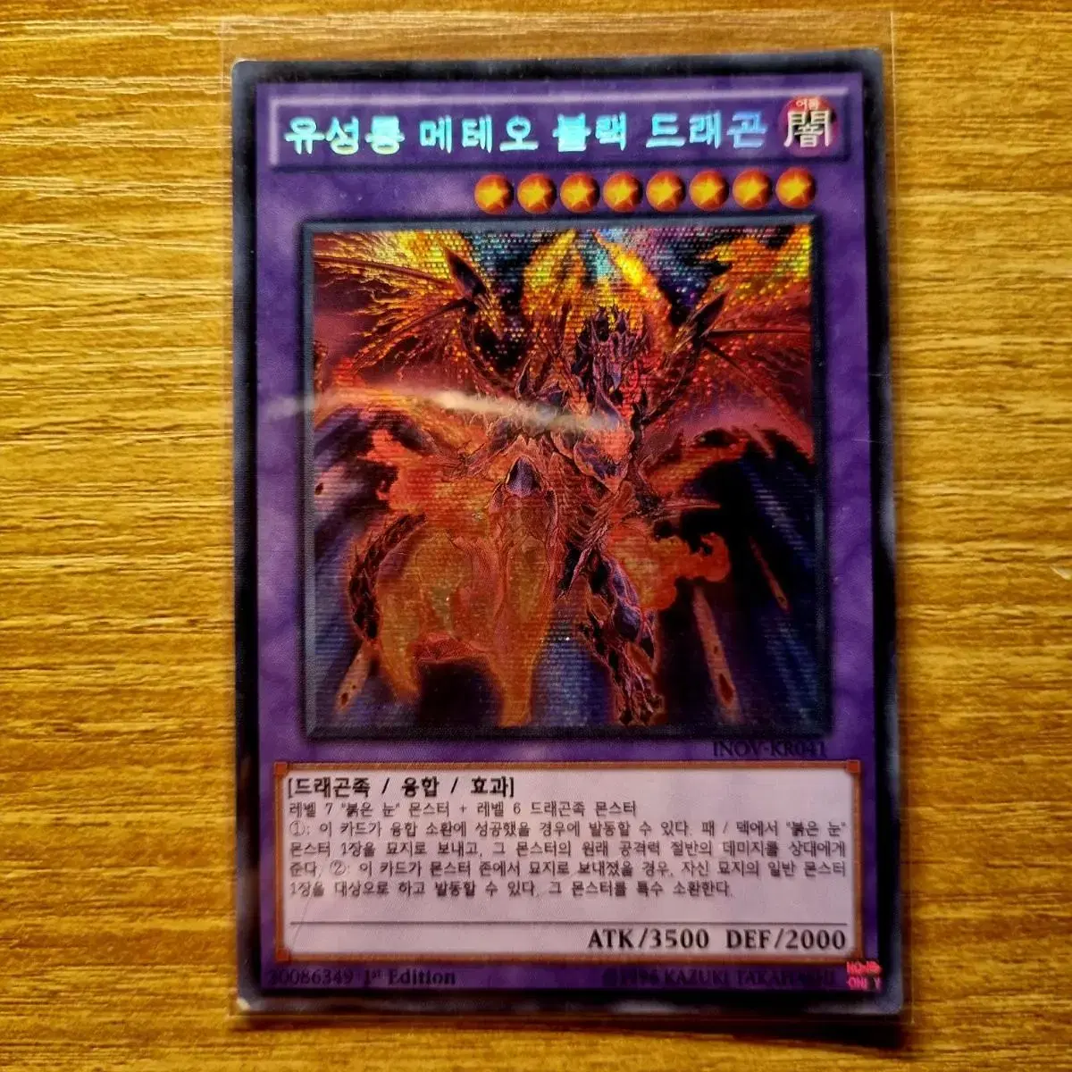 Yugioh Meteor Dragon Meteo Black Dragon Chic