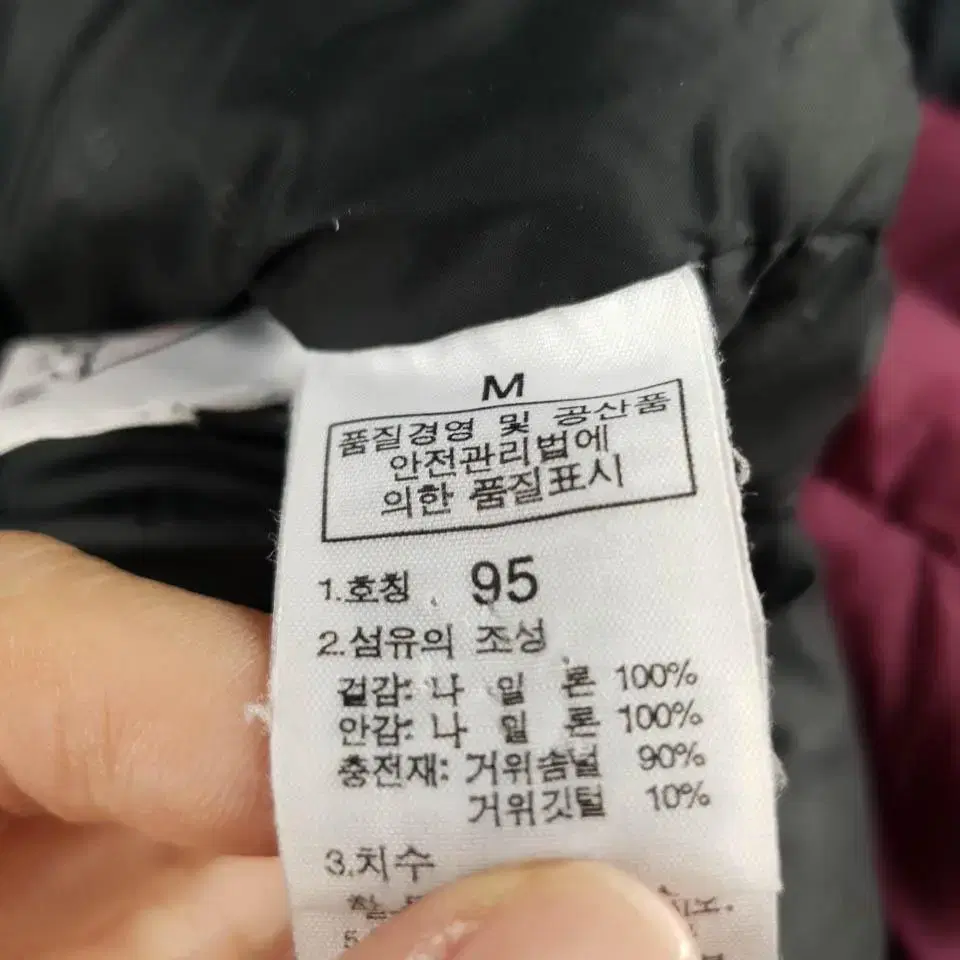 노스페이스 버건디 800 로체 거위털 구스다운 패딩 다운자켓 M